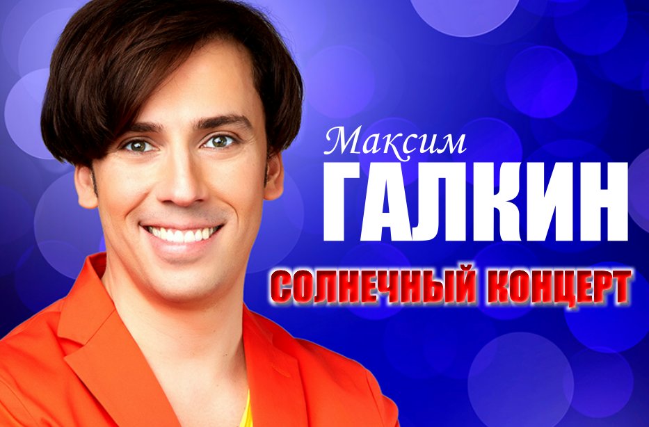 Галкин Новая Волна 2022 Год Галкин Новая Волна 2022 Год